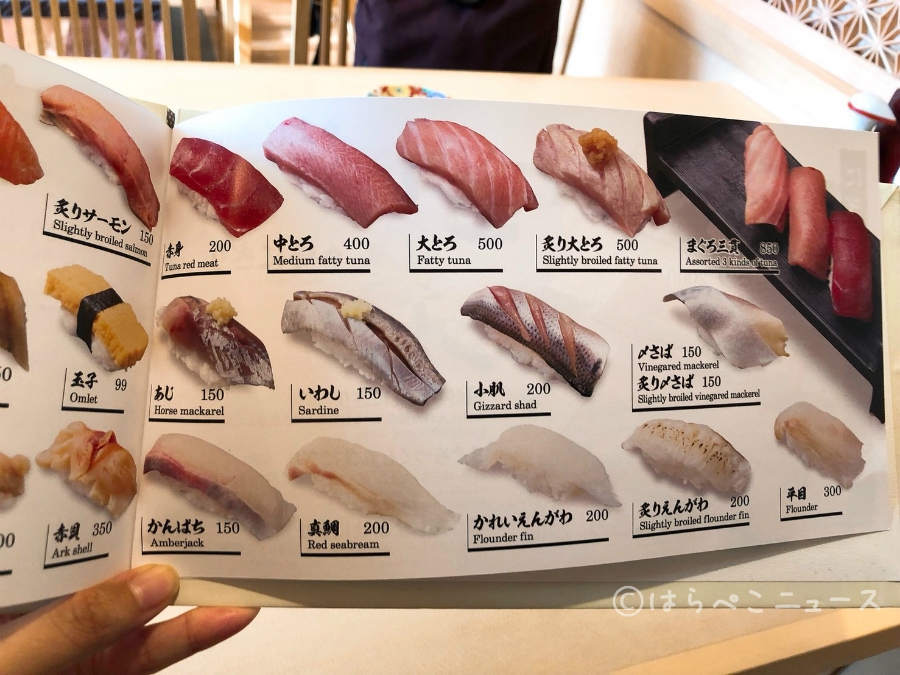 はらぺこニュース｜【潜入レポ】2000円で寿司食べ放題も！渋谷「鮨処 虎秀」がGEMS神宮前にオープン
