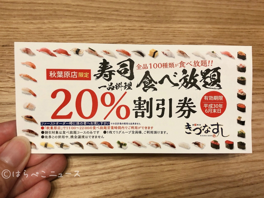 はらぺこニュース｜【実食レポ】2784円の寿司食べ放題でうに三昧！「きづなすし 秋葉原店」
