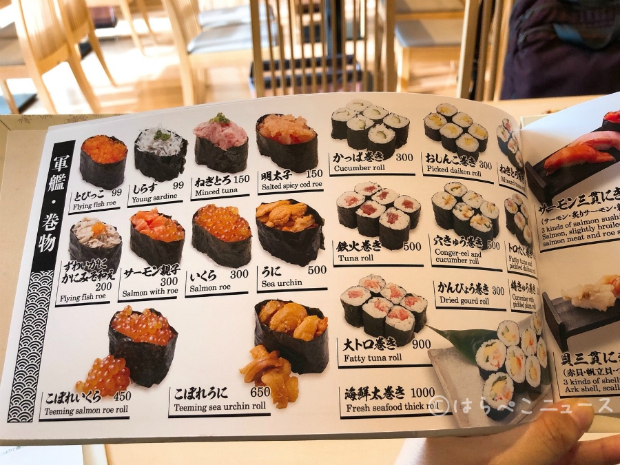 はらぺこニュース｜【潜入レポ】2000円で寿司食べ放題も！渋谷「鮨処 虎秀」がGEMS神宮前にオープン