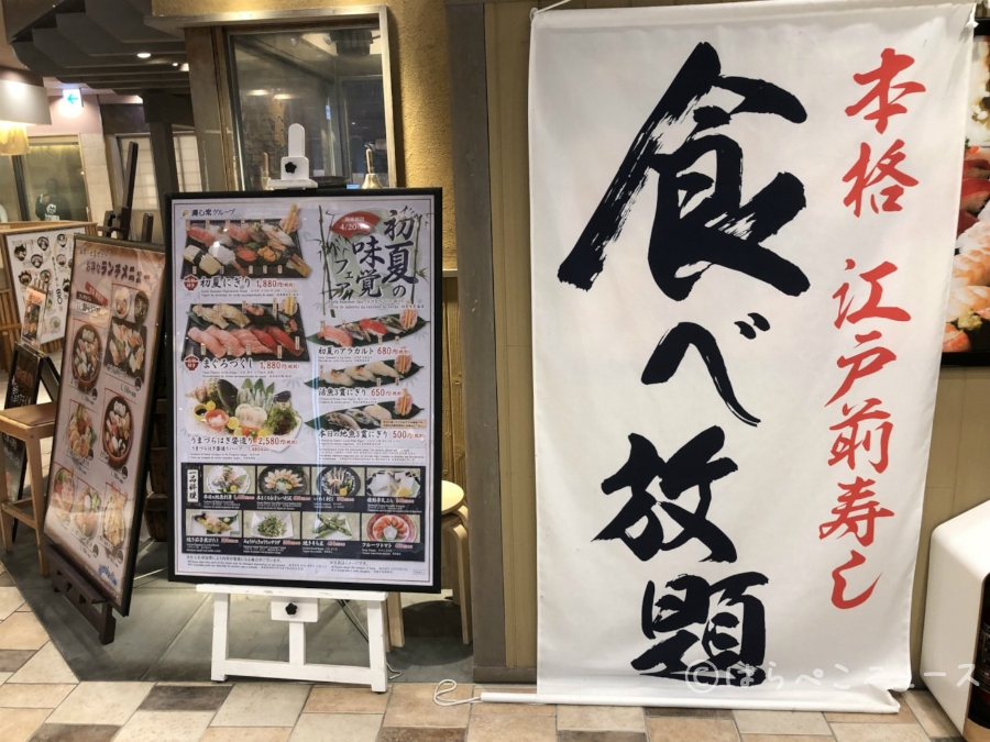 はらぺこニュース｜ 【実食レポ】2800円で天ぷら付の寿司食べ放題「うみめし アトレヴィ大塚店」