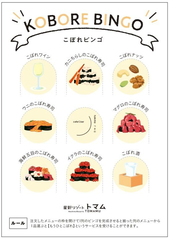 星野リゾート トマム「海鮮こぼれフェス」いくら・蟹・ウニが豪快に盛り付けられた寿司を堪能！