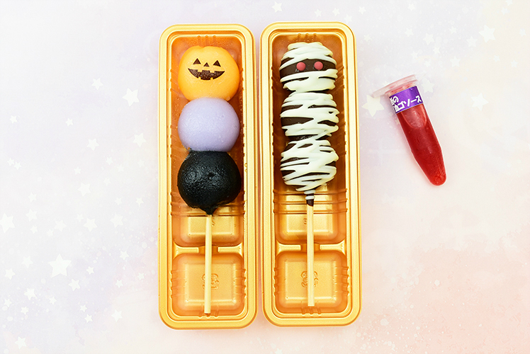 カボチャのおばけとミイラのお団子！「チョコマント ハロウィンセット」株式会社丸八製菓
