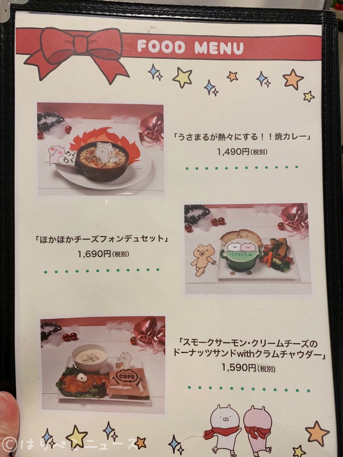 【潜入レポ】料理の周りにアニメーション！うさまるカフェにプロジェクションマッピングメニュー登場！