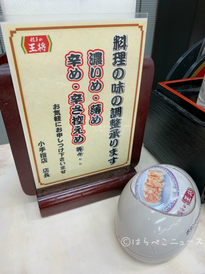【実食レポ】650円で餃子食べ放題！小手指「餃子の王将」ゆず風味 餃子のたれ使用で10皿完食！