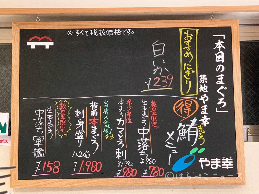 【実食レポ】3480円で寿司食べ放題「板前寿司上野店」佐賀牛A5大とろレアステーキにやま幸まぐろも！