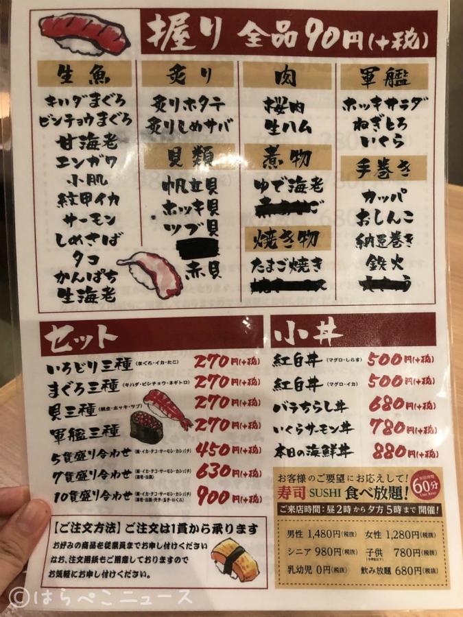 【実食レポ】いちげん 上尾店「寿司食べ放題1280円」ランチでいくらやエンガワにたぬきうどんや唐揚げも！