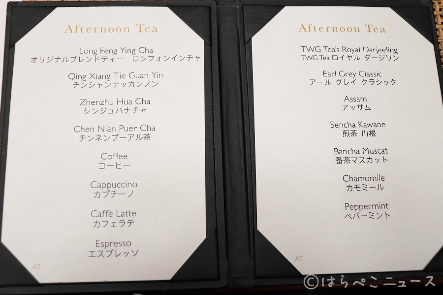 【潜入レポ】中華風いちごスイーツのアフタヌーンティーセット！ストリングスホテル東京「チャイナシャドー」