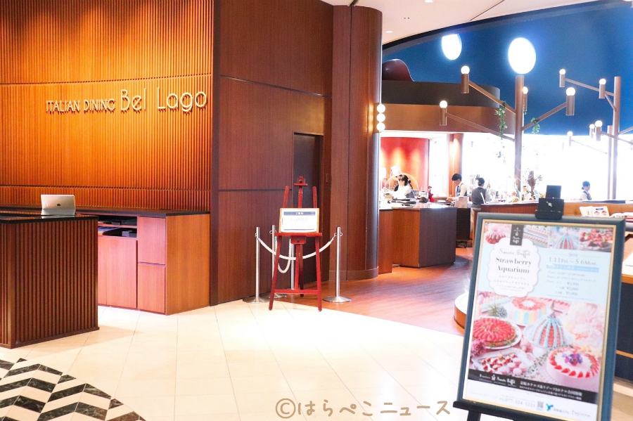 【潜入レポ】琵琶湖ホテルでアクアリウム（水族館）風いちごビュッフェ！苺使用のピザや軽食が絶品！