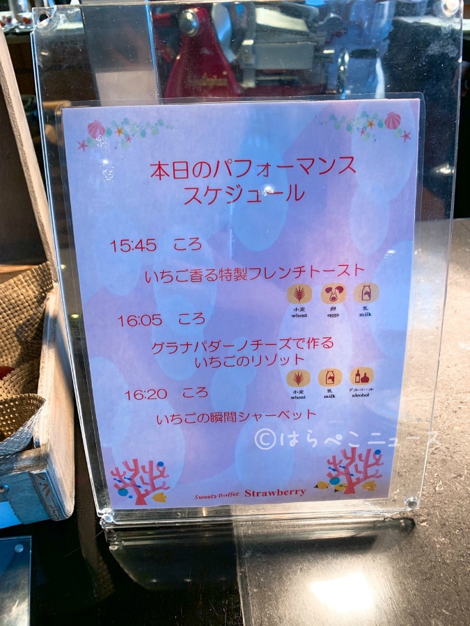 【潜入レポ】琵琶湖ホテルでアクアリウム（水族館）風いちごビュッフェ！苺使用のピザや軽食が絶品！