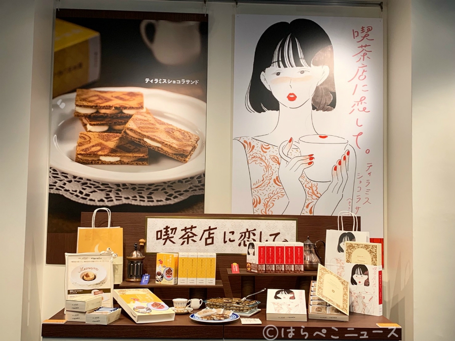 喫茶店に恋して 銀座ぶどうの木 Hanako グランスタ ティラミスショコラサンド