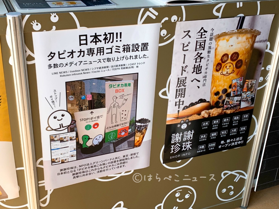 【実食レポ】「東京タピオカランド」全店舗メニューまとめ！タピオカミステリーにも挑戦！