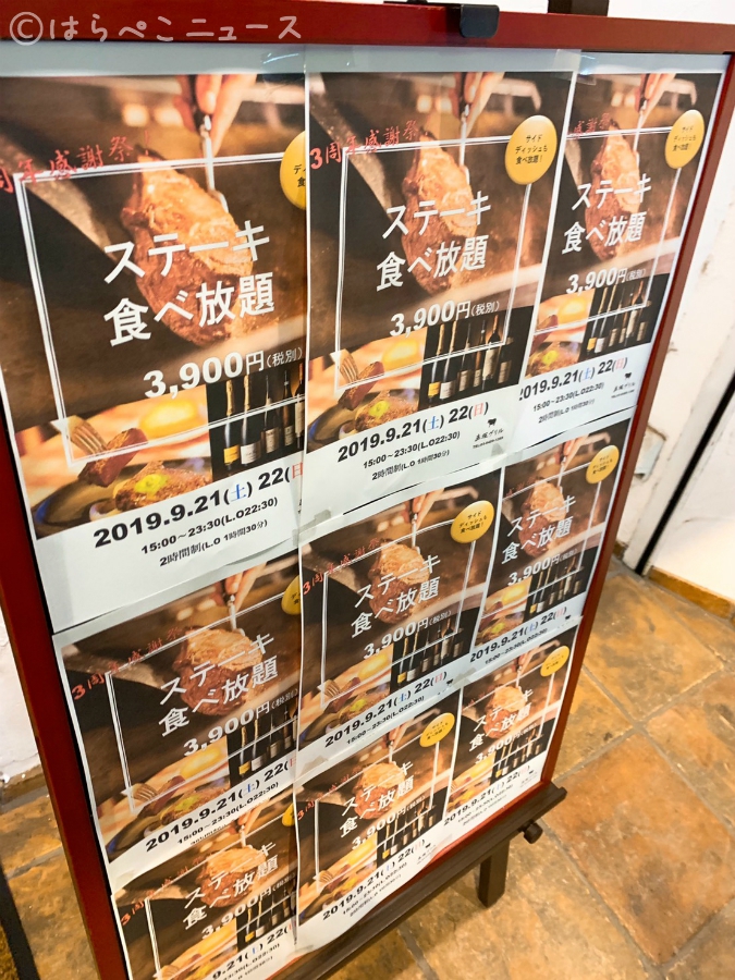 【実食レポ】「赤坂グリル」でステーキ食べ放題3900円！サーロインや肩ロースにガーリックライスも！