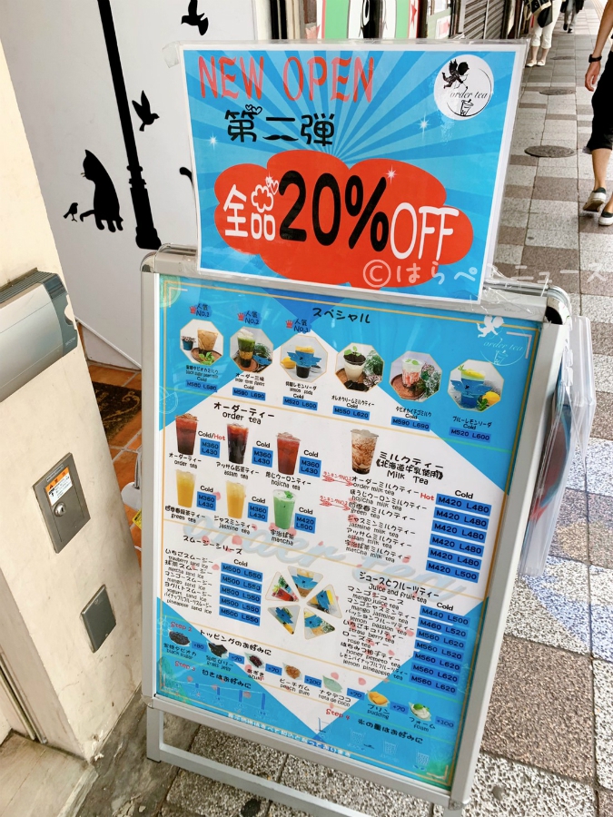 【実食レポ】「order tea（オーダーティー）大宮店）」で台湾黒糖タピオカ！3層になったオーダー三昧がオススメ！