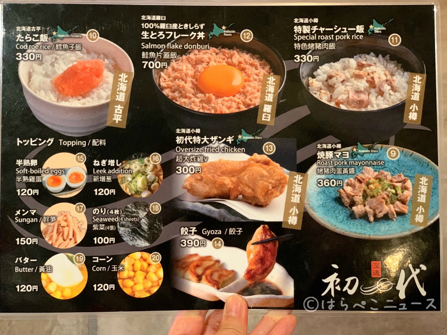 【実食レポ】「初代」（横浜ハンマーヘッド）で「牛とろ ON NOODLE」1日限定10食のレアメニュー！