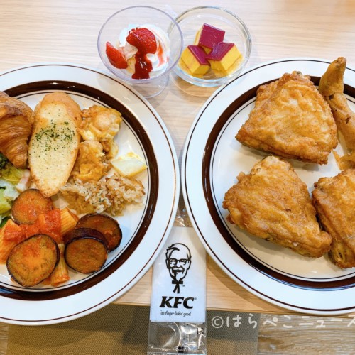 【実食レポ】ケンタッキー食べ放題！南町田グランベリーパークにて関東店舗で唯一のビュッフェメニュー