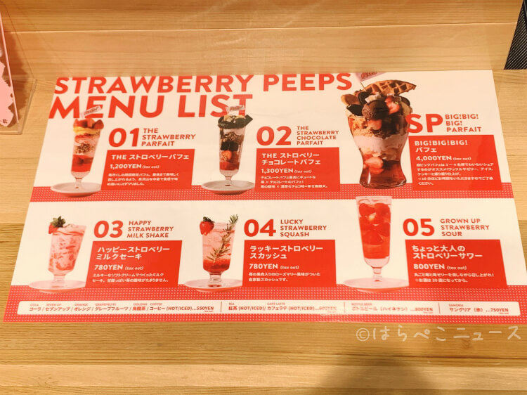 【実食レポ】『STRAWBERRY PEEPS（ストロベリーピープス）』苺スイーツ専門店がルミネエスト新宿に！