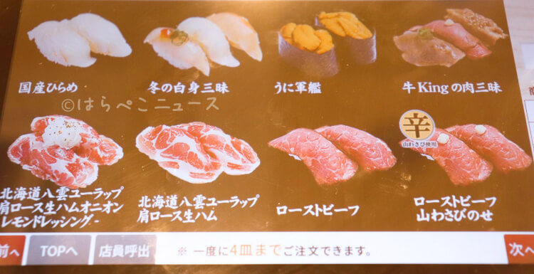 【実食レポ】かっぱ寿司食べ放題「食べホー」プレミアムコース！大とろ・ウニにいちごのケーキプリンパフェ！