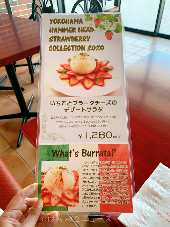 【実食レポ】横浜ハンマーヘッド『イチゴコレクション2020』イチゴ＆ブラータチーズに鎌倉紅谷の苺クープ！