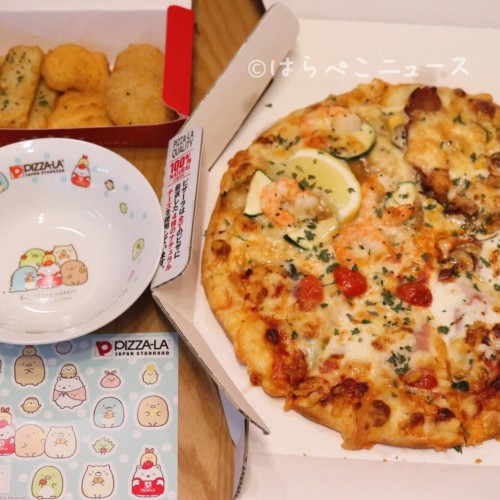 【実食レポ】『ピザーラ』でブラータチーズや炭火焼きビーフのピザが新登場！すみっコぐらしのボウルも！