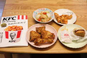 【実食レポ】「やっぱりケンタッキー！」KFC本の重版決定！クーポンでチキンを購入しレシピ通り調理に挑戦