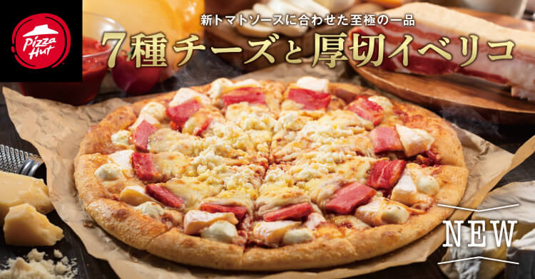 Dデリバリー 3日間限定 対象のピザ半額祭 ドミノピザ ピザハット ナポリの窯などでお得なキャンペーン はらぺこニュース