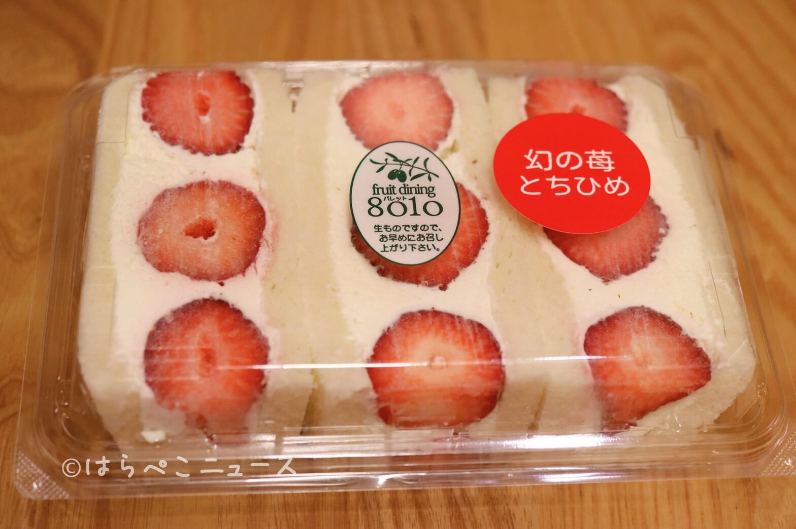 【実食レポ】幻の苺『とちひめ苺サンド』フルーツダイニングパレット（8010）とちひめ苺パフェも！