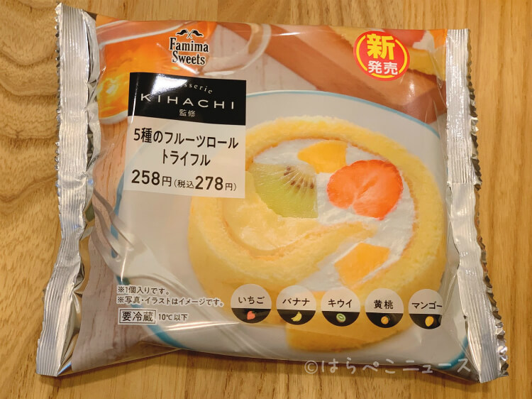 【実食レポ】ファミマで「キハチトライフルロール」の味！ KIHACHI監修『5種のフルーツロール トライフル』