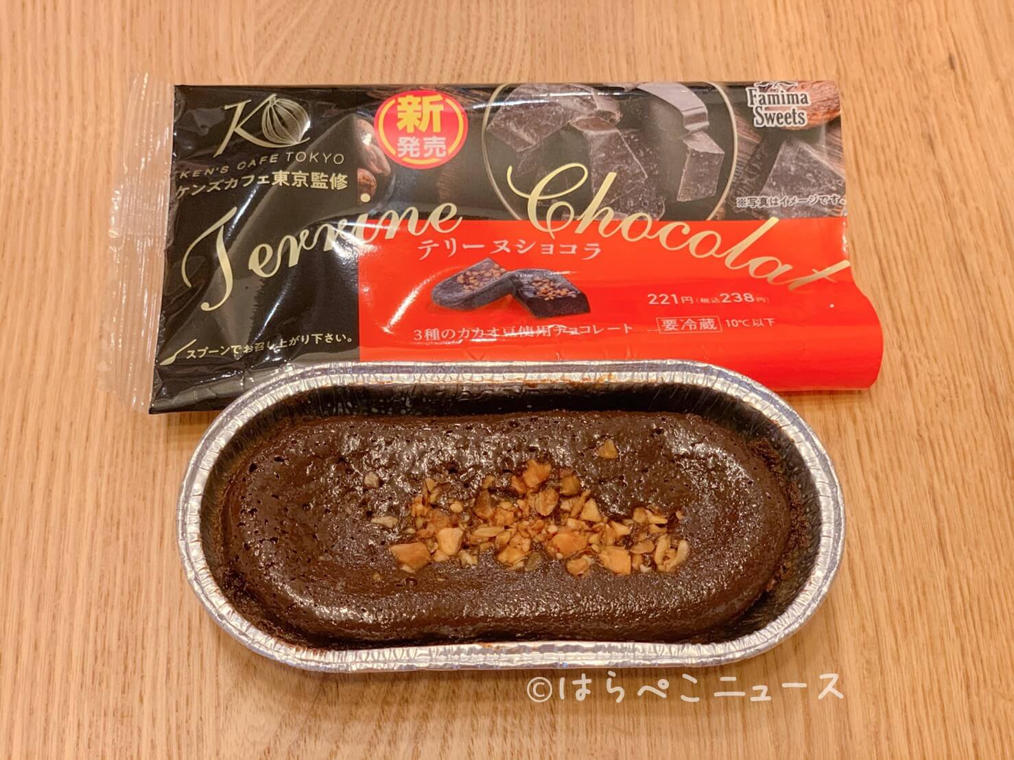 実食レポ ファミマでケンズカフェ東京監修の テリーヌショコラ 濃厚なチョコレートスイーツ はらぺこニュース