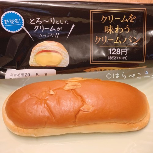 【実食レポ】ファミマ『クリームを味わうクリームパン』北海道産牛乳入りクリームがとろ〜り！アーモンドも！
