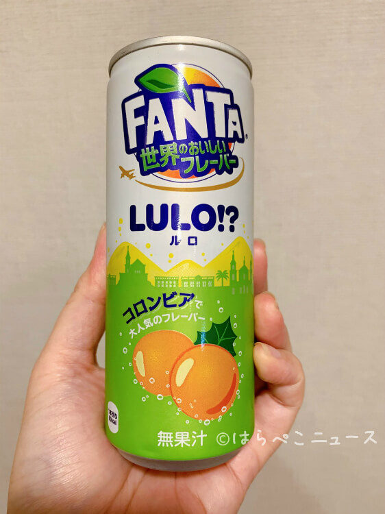 【実食レポ】ファンタルロ（FANTA LULO！？）世界のおいしいフレーバー第2弾が自販機限定で登場！