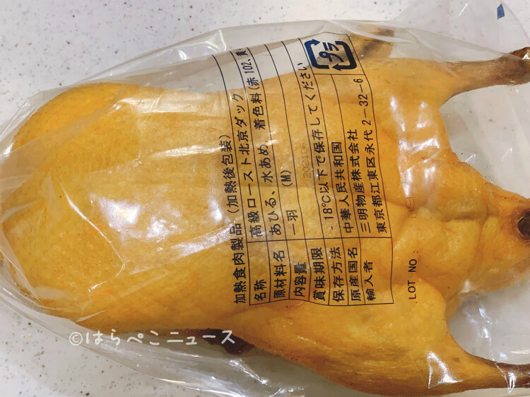 【実食レポ】おうちで『北京ダック食べ放題』最高級の北京種を丸ごと1羽お取り寄せ！包む皮と甜麺醤もセット