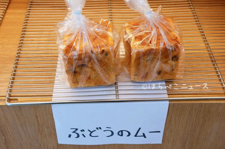 【実食レポ】『むうや』パンとエスプレッソとが手掛けるベーカリーカフェが東京ミズマチに！食パン「ムー」も