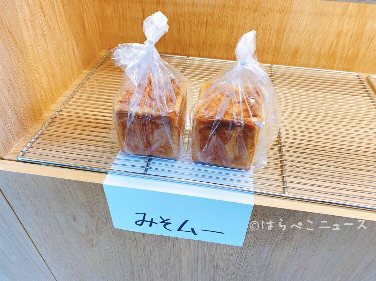 【実食レポ】『むうや』パンとエスプレッソとが手掛けるベーカリーカフェが東京ミズマチに！食パン「ムー」も