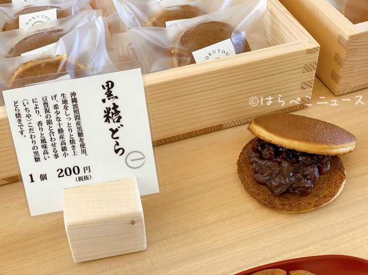 【実食レポ】『いちや』大福やどら焼きにパフェ！東京ミズマチに曳舟で人気の和菓子屋が手掛ける甘味処が登場