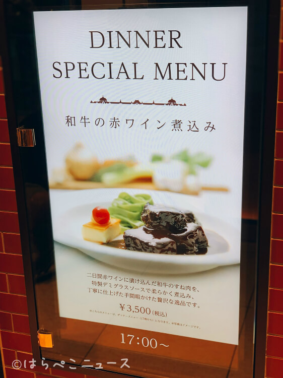 【実食レポ】『ステーション レストラン ザ セントラル』食堂車で「和牛の赤ワイン煮込み」に「ハヤシライス」