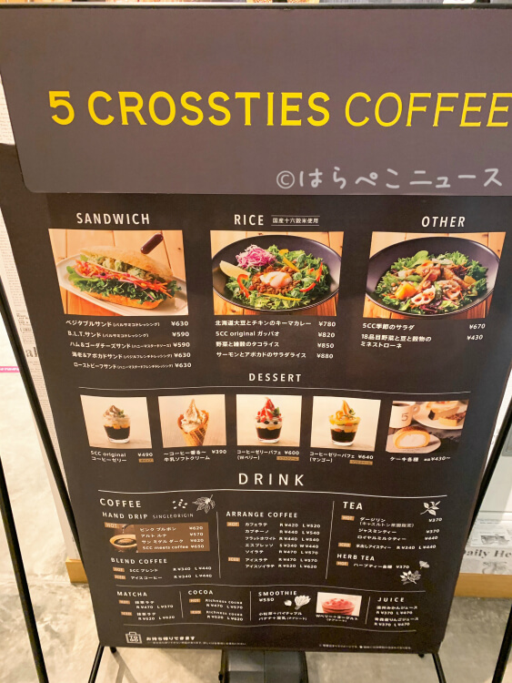 【実食レポ】『エキュートエディション横浜』グルメまとめ！飲食店・カフェ全メニュー紹介！シェアオフィスも