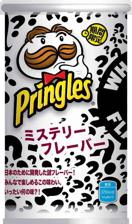 【実食レポ】プリングルズ「ミステリーフレーバー」謎解き感覚で楽しめる日本専用に開発したポテトチップス！