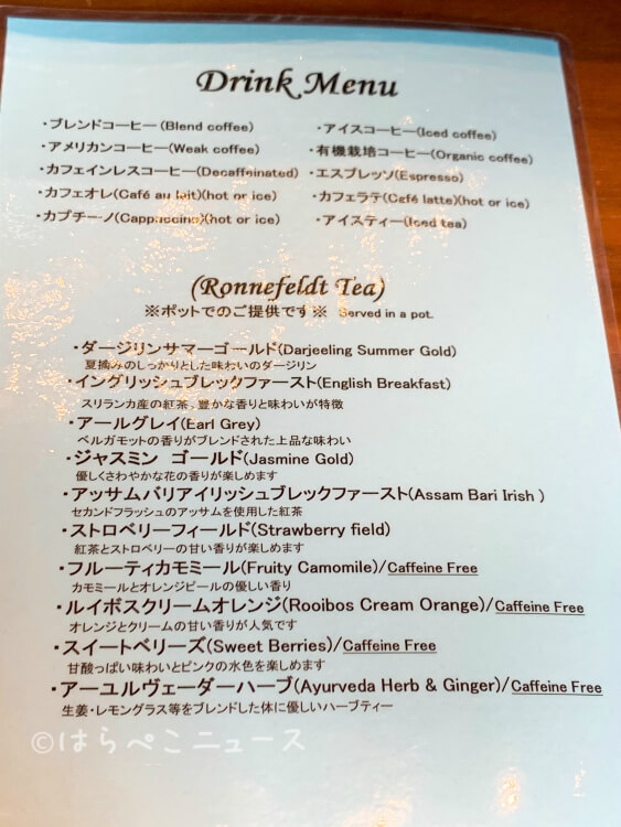 【実食レポ】横浜ベイシェラトン『アフタヌーンティーセット〜マロン〜』和栗のモンブランにマロンパフェ！