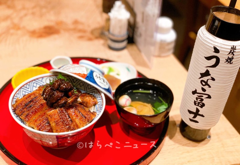 【実食レポ】日比谷OKUROJI『炭焼 うな富士 有楽町店』で「肝入り上うなぎ丼(数量限定)」と「上ひつまぶし」