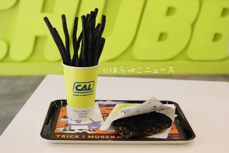 【実食レポ】『CHUBBY AIRLINES(チャビーエアラインズ)』無限∞チキンとポテトが真っ黒に！