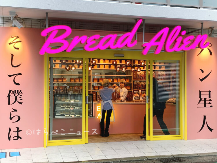 【実食レポ】『そして僕らはパン星人』海老名に高級食パン専門店が誕生！カツサンドやタマゴサンドも販売