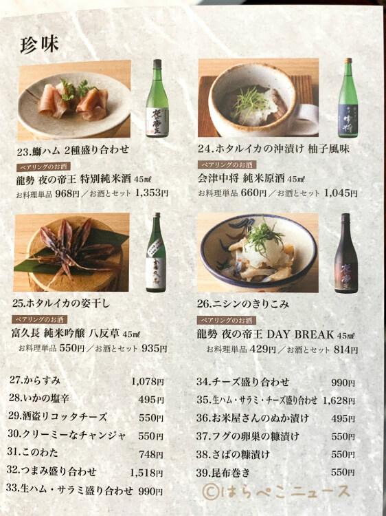 【実食レポ】横浜高島屋『BAY-ya（ベイヤ）』の出汁かけごはん！フードペアリングバーでAIメニュー選び！