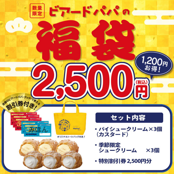 グルメ福袋21 人気の食品福袋60種のお得な予約 通販 百貨店の肉やスイーツにホテルの体験型福袋も はらぺこニュース