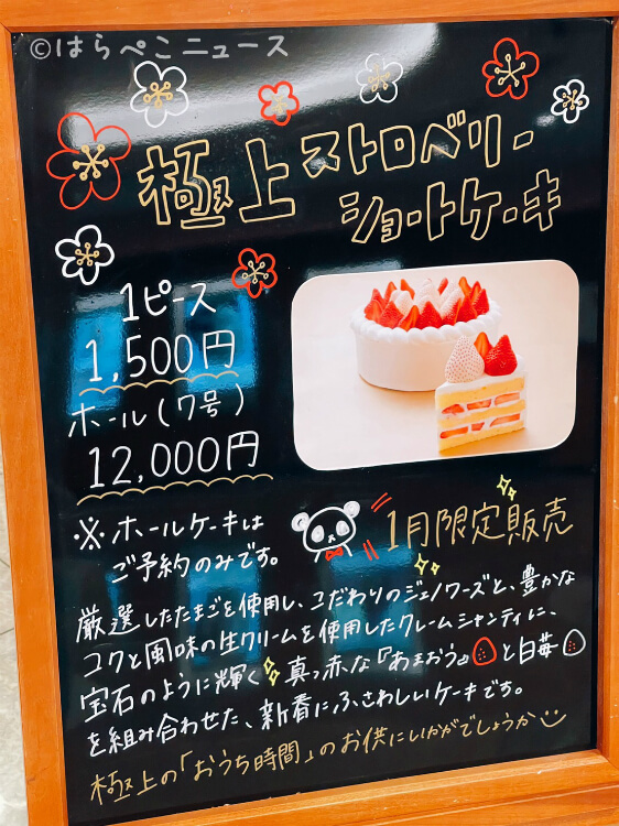 【実食レポ】横浜ベイシェラトン『極上ショートケーキシリーズ』第1弾あまおう&パールホワイト（白苺）