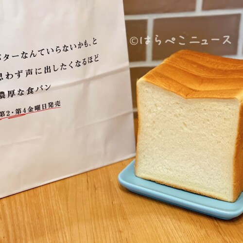 【実食レポ】モスバーガー『バターなんていらないかも、と思わず声に出したくなるほど濃厚な食パン』モスの日に