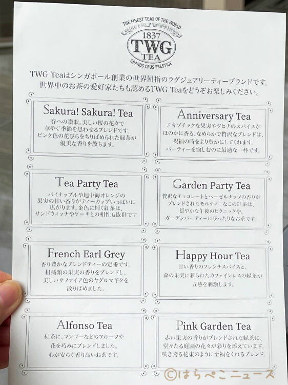【実食レポ】『東京マリオットホテル』苺と花のアフタヌーンティー「ストロベリーブロッサムアフタヌーンティー」