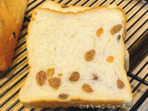 【実食レポ】『ボイン』北千住に高級食パン専門店！限定数でレーズン食パン「午後のお愉しみ」も販売！