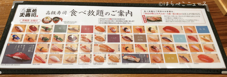 【実食レポ】『築地玉寿司 東急プラザ渋谷店』高級寿司食べ放題が時間無制限！かに身キャビアのせなど特上ネタも