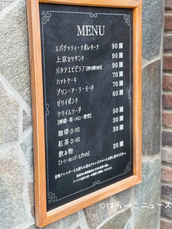 【実食レポ】『喫茶ビクトリヤ』西武園ゆうえんちのレトロ喫茶でクリームソーダ＆ゼリイポンチ！プリンも