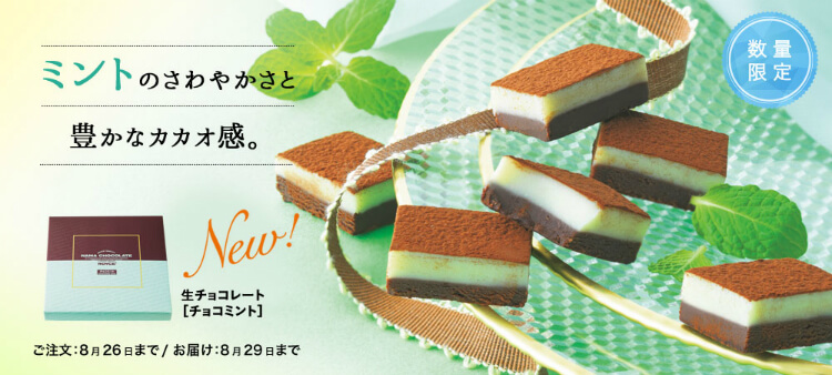 チョコミントスイーツ21 チョコミン党は必見 チョコミントアイス プリン ロールケーキも はらぺこニュース